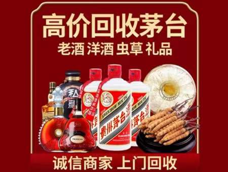 河间回收老酒
