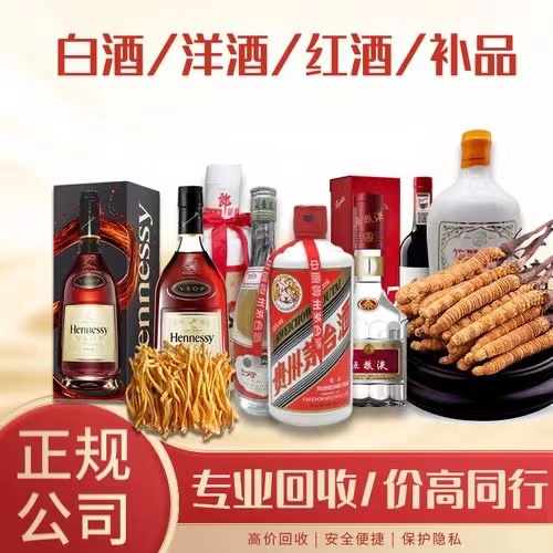 河间烟台蓬莱回收白酒茅台多少钱哪里回收(附近上门回收茅台酒）