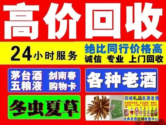 河间回收1999年茅台酒价格商家[回收茅台酒商家]